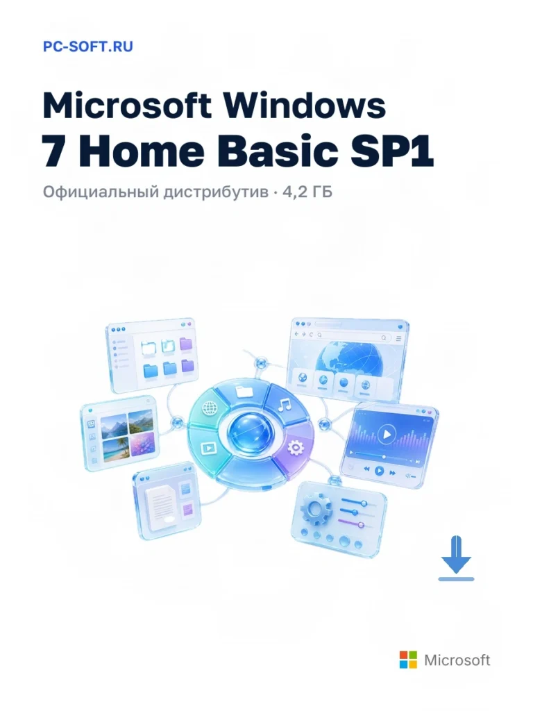Microsoft Windows 7 Home Basic SP1 — официальный дистрибутив, 4,2 ГБ