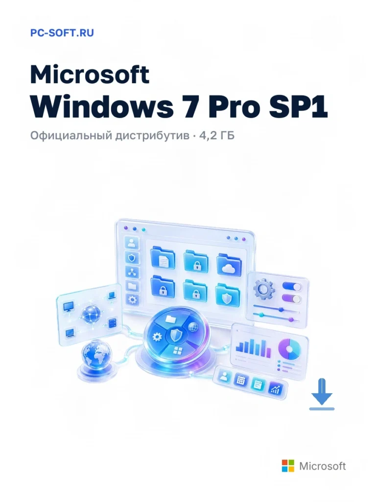 Microsoft Windows 7 Pro SP1 — официальный дистрибутив, 4,2 ГБ