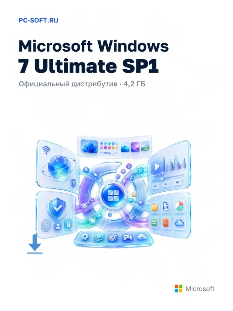 Microsoft Windows 7 Ultimate SP1 — официальный дистрибутив, 4,2 ГБ