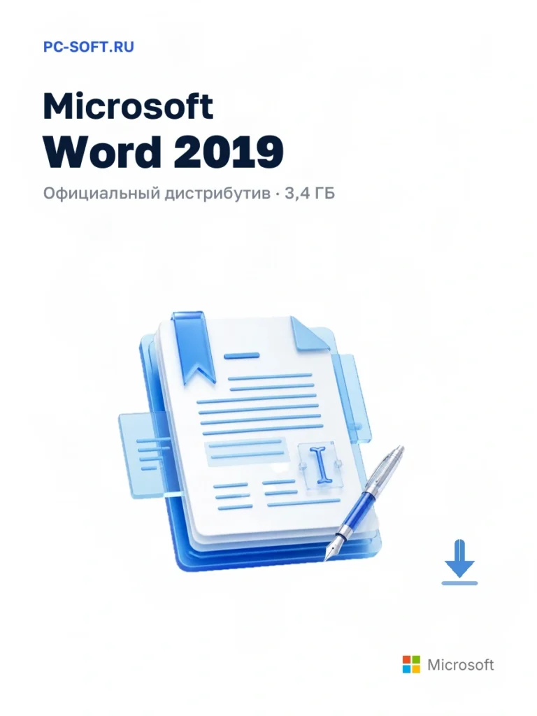 Microsoft Word 2019 — официальный дистрибутив, 3,4 ГБ