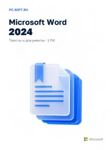 Microsoft Word 2024