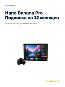 Nano Banana Pro - подписка на 12 месяцев VEO 3.1 и…