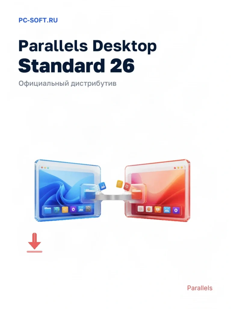 Parallels Desktop Standard 26 — официальный дистрибутив