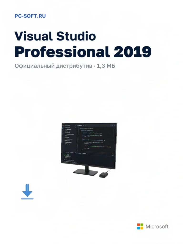 Visual Studio Professional 2019 — официальный дистрибутив, 1,3 МБ