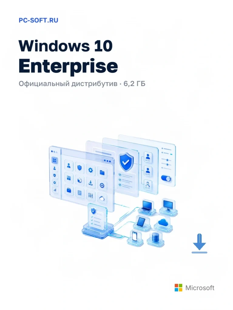 Windows 10 Enterprise — официальный дистрибутив, 6,2 ГБ