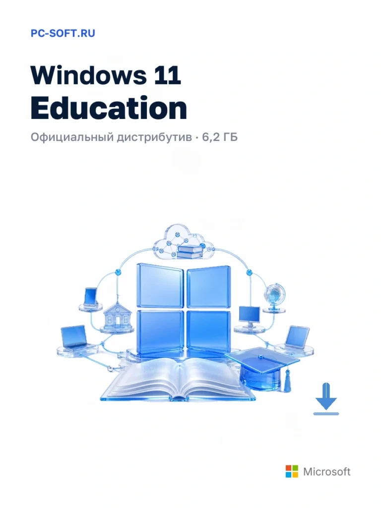 Windows 11 Education — официальный дистрибутив, 6,2 ГБ