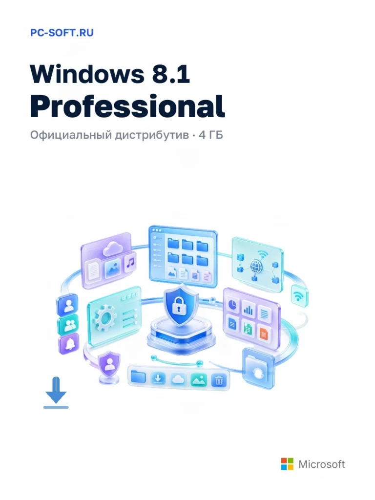 Windows 8.1 Professional — официальный дистрибутив, 4 ГБ