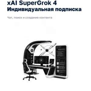 Индивидуальный Grok Ai | xAI SuperGrok 4 - подписка на…