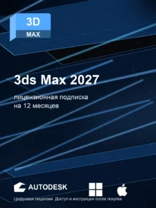 3ds Max 2027
