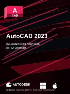 AutoCAD 2023