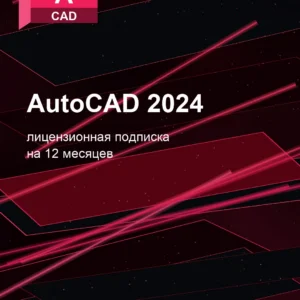 Autodesk AutoCAD 2024, подписка на ваш аккаунт Autodesk, 12 месяцев