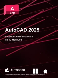 AutoCAD 2025