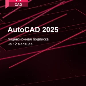 AutoCAD 2025