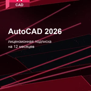 AutoCAD 2026