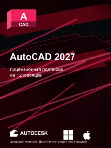 AutoCAD 2027