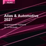 Лицензионная подписка для Autodesk Alias & Automotive 2027