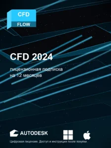 CFD 2024