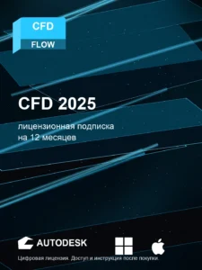 CFD 2025