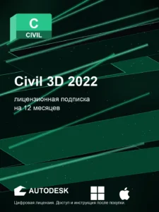 Civil 3D 2022