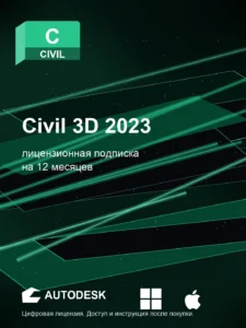 Civil 3D 2023