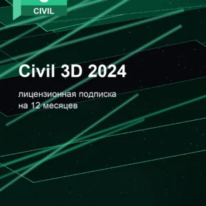 Civil 3D 2024