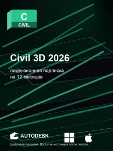 Civil 3D 2026