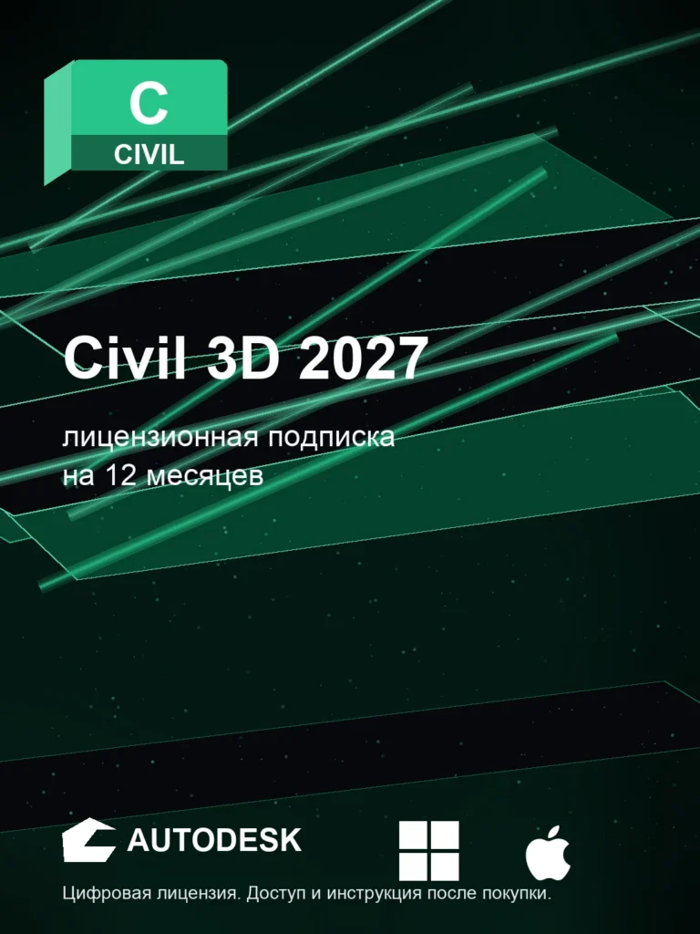Civil 3D 2027