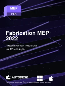 Fabrication MEP 2022