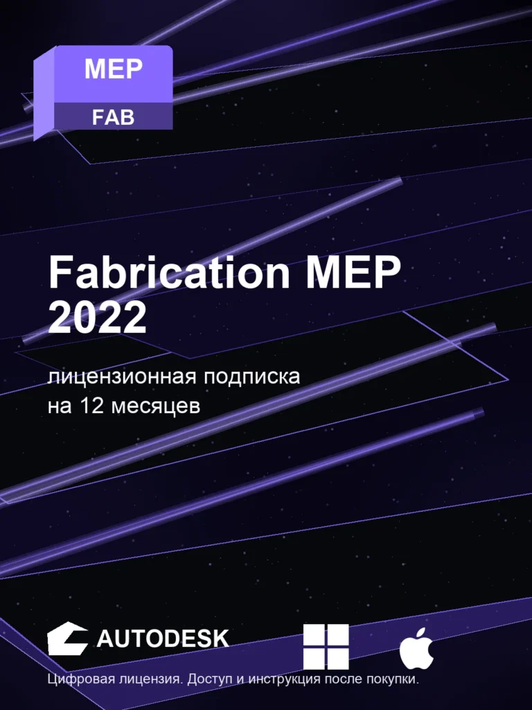 Fabrication MEP 2022