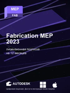 Fabrication MEP 2023