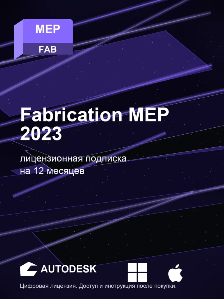 Fabrication MEP 2023