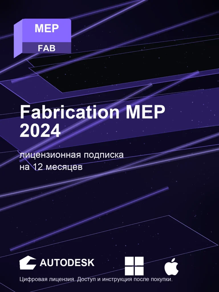 Fabrication MEP 2024