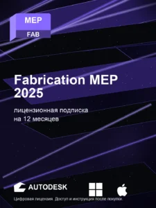 Fabrication MEP 2025