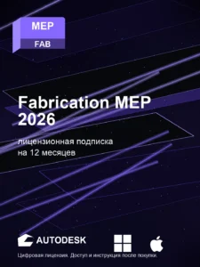 Fabrication MEP 2026