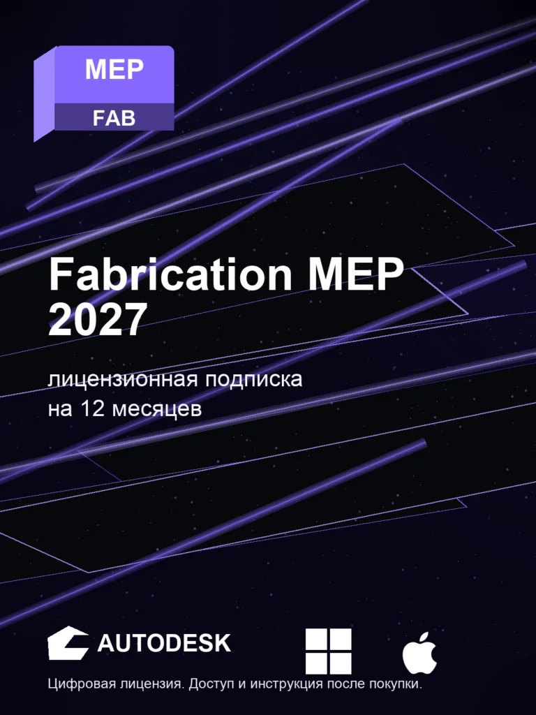 Fabrication MEP 2027