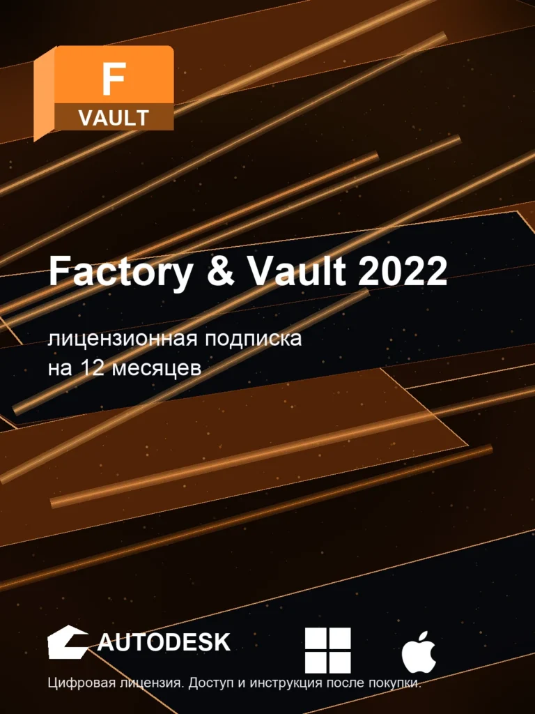 Factory & Vault 2022