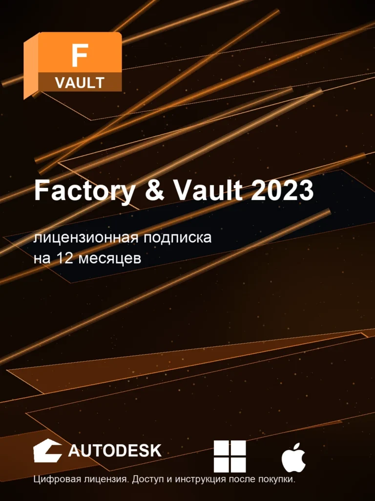 Factory & Vault 2023