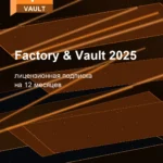 Лицензионная подписка для Autodesk Factory & Vault 2025