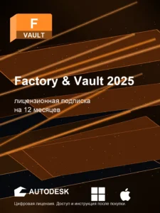 Factory & Vault 2025
