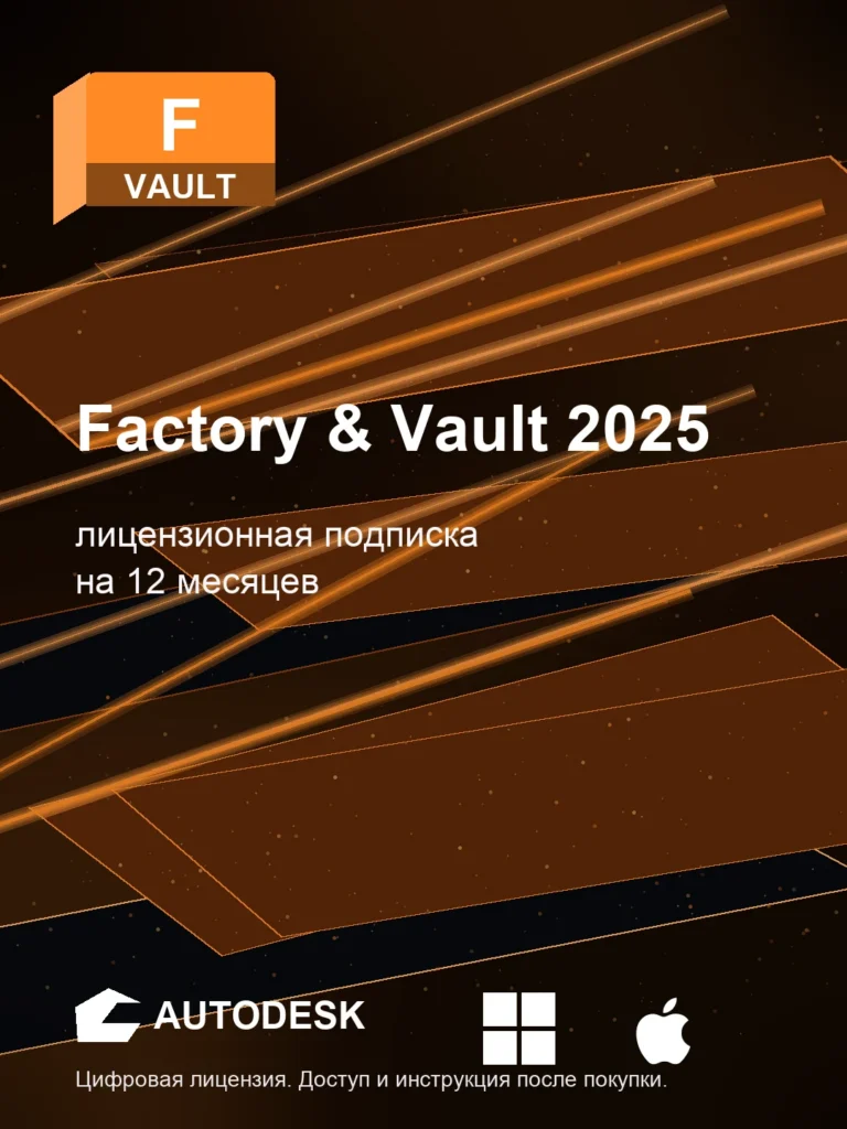 Factory & Vault 2025