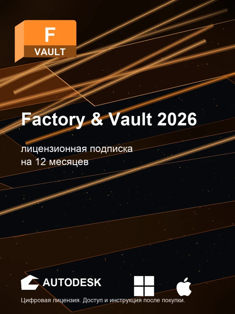 Factory & Vault 2026