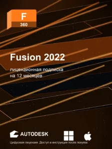 Fusion 2022