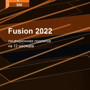 Autodesk Fusion 2022, подписка на ваш аккаунт Autodesk, 12 месяцев