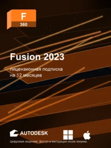 Fusion 2023