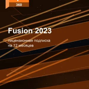 Autodesk Fusion 2023, подписка на ваш аккаунт Autodesk, 12 месяцев