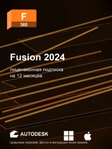 Fusion 2024