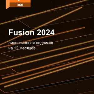 Autodesk Fusion 2024, подписка на ваш аккаунт Autodesk, 12 месяцев