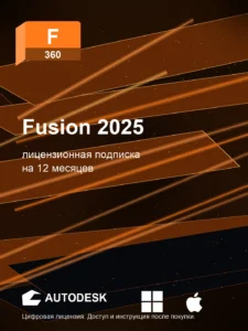 Fusion 2025