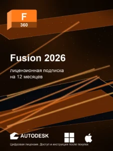 Fusion 2026