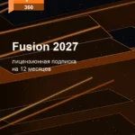 Лицензионная подписка для Autodesk Fusion 2027